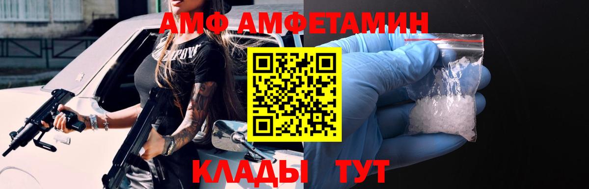 Гусев  АМФ Premium    сайт  Вход с VPN 
