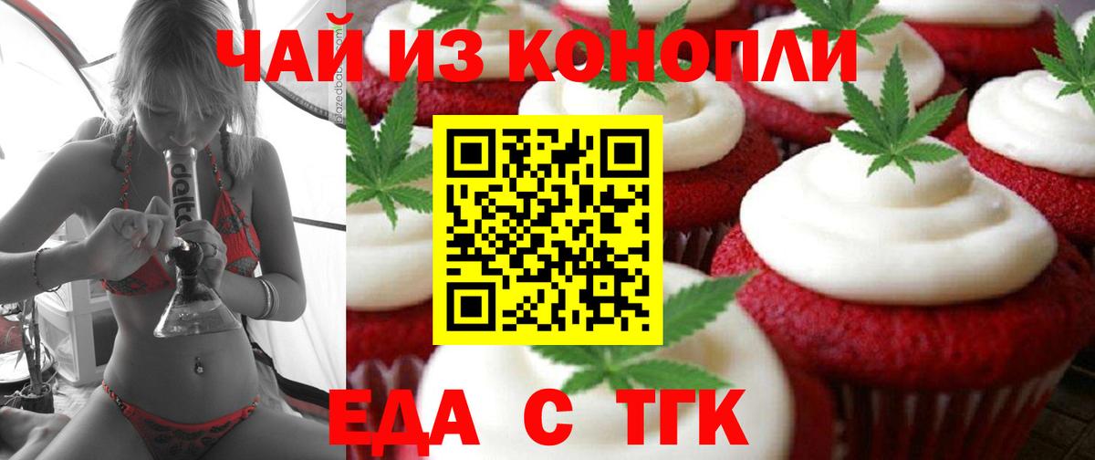 Canna-Cookies конопля  Вход с VPN  Гусев 