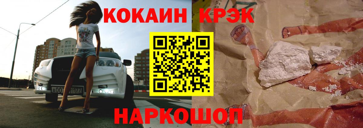 КОКАИН Эквадор  Вход с VPN  Гусев  Cocaine 99% 