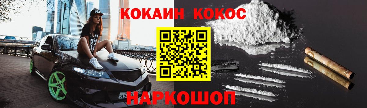 COCAIN Боливия Гусев