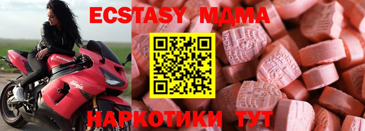 Ecstasy круглые Гусев