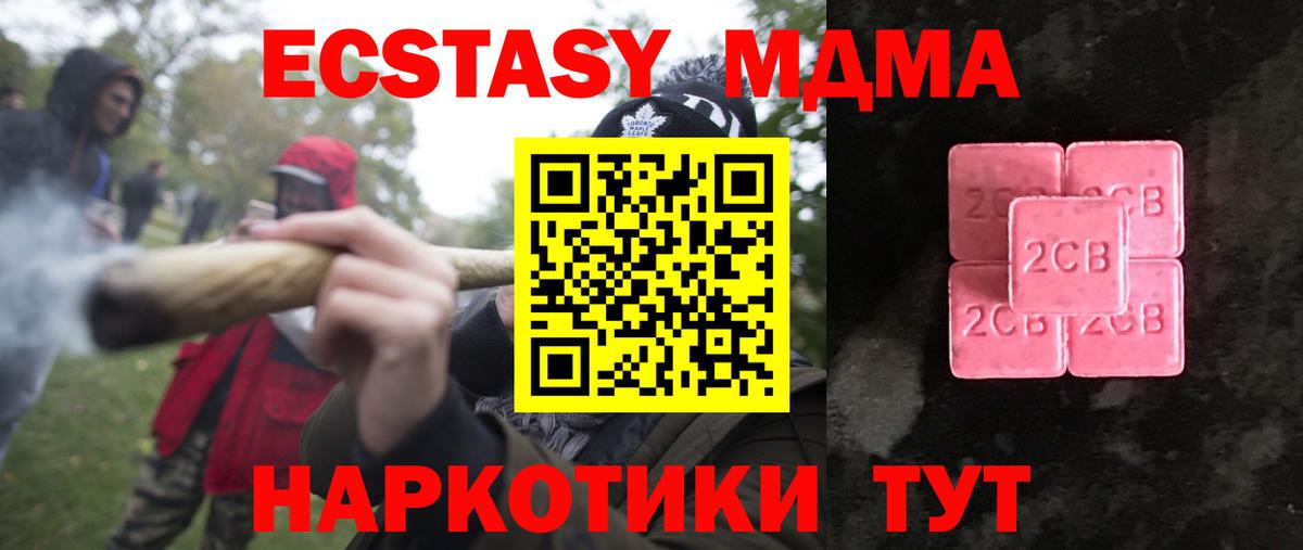 Гусев  Ecstasy DUBAI  ЭКСТАЗИ  Вход с VPN  Ecstasy 280 MDMA 