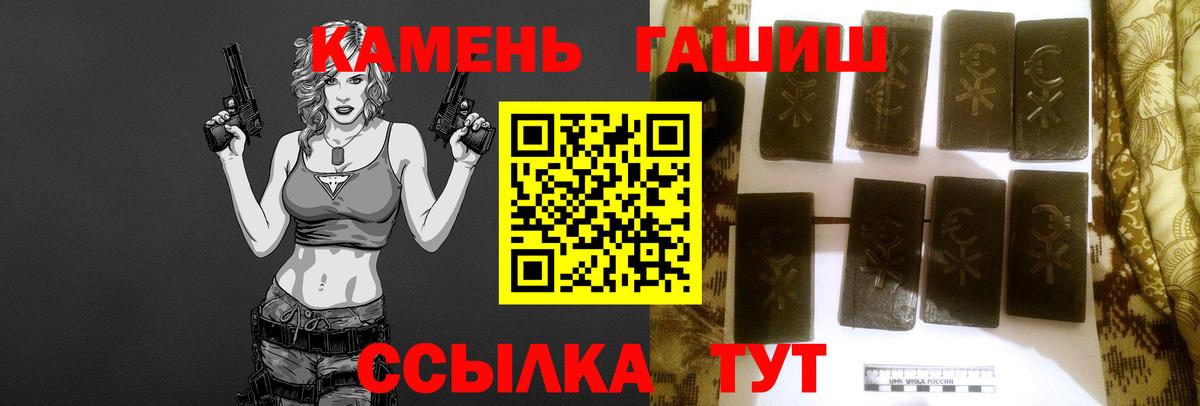 ГАШ  где купить наркоту  Вход с VPN  Гусев  ГАШ Cannabis  ГАШ хэш 