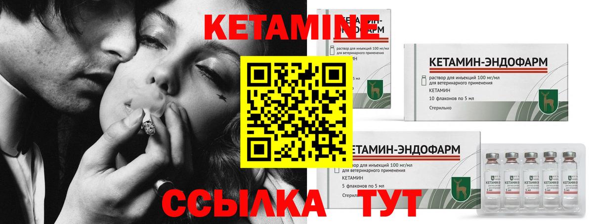 Гусев  Кетамин VHQ  Вход с VPN 