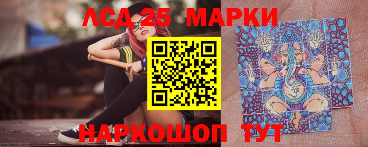 LSD-25 экстази кислота Гусев