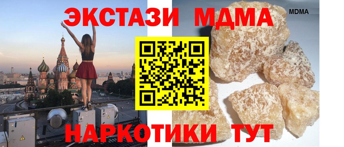 МДМА кристаллы Гусев