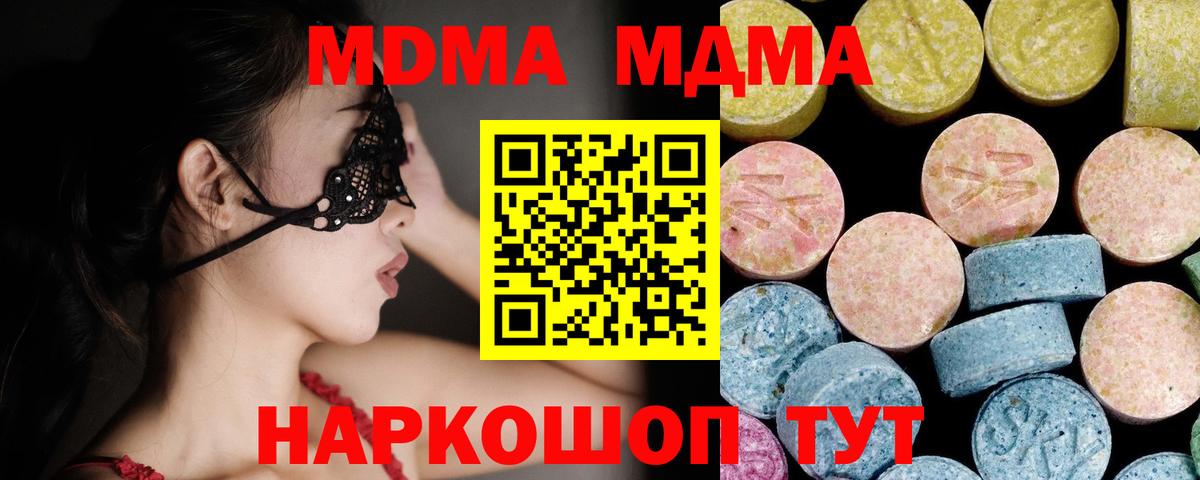 МДМА кристаллы  МДМА  Гусев  MDMA VHQ  Вход с VPN 