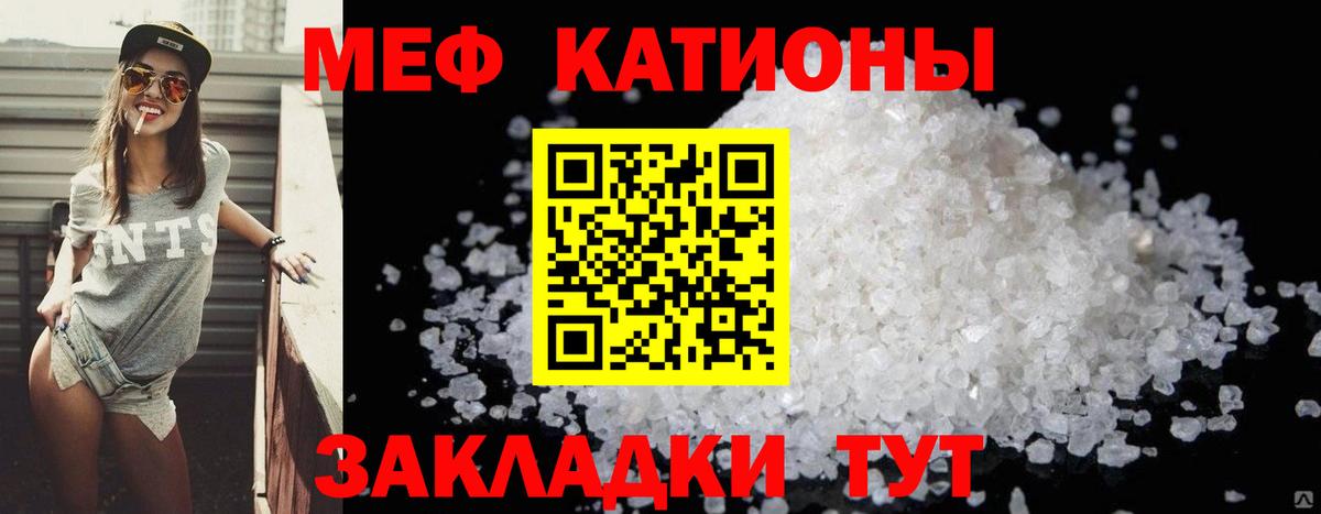 Мефедрон  Гусев