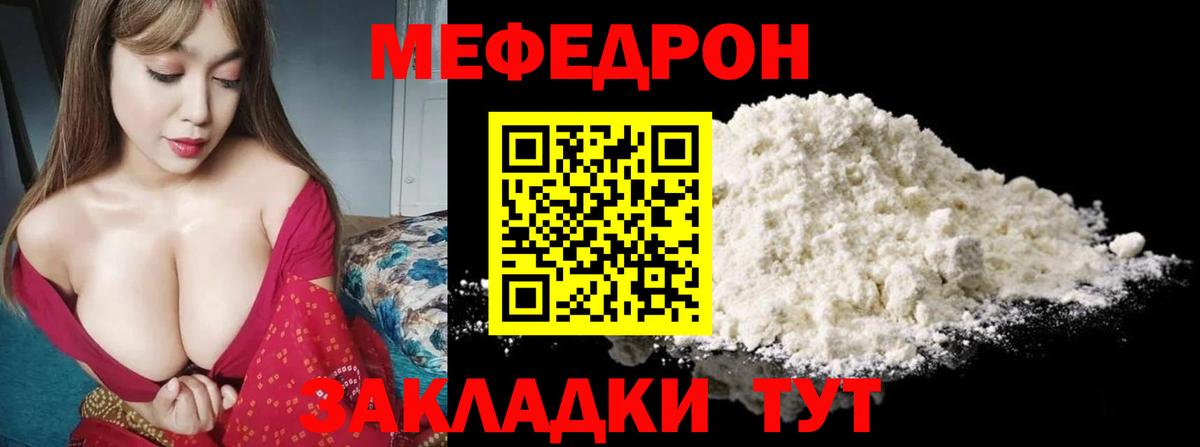 МЕФ VHQ  Вход с VPN  МЕФ  Меф  Гусев  Меф мяу мяу 