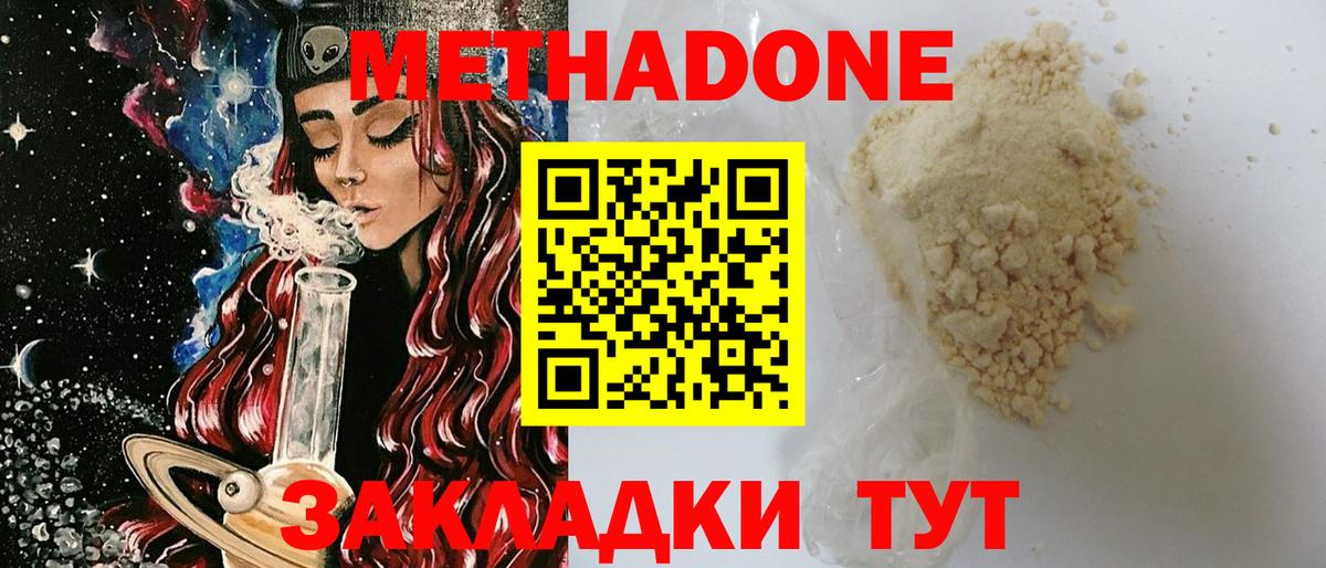 Гусев  МЕТАДОН мёд  Вход с VPN 