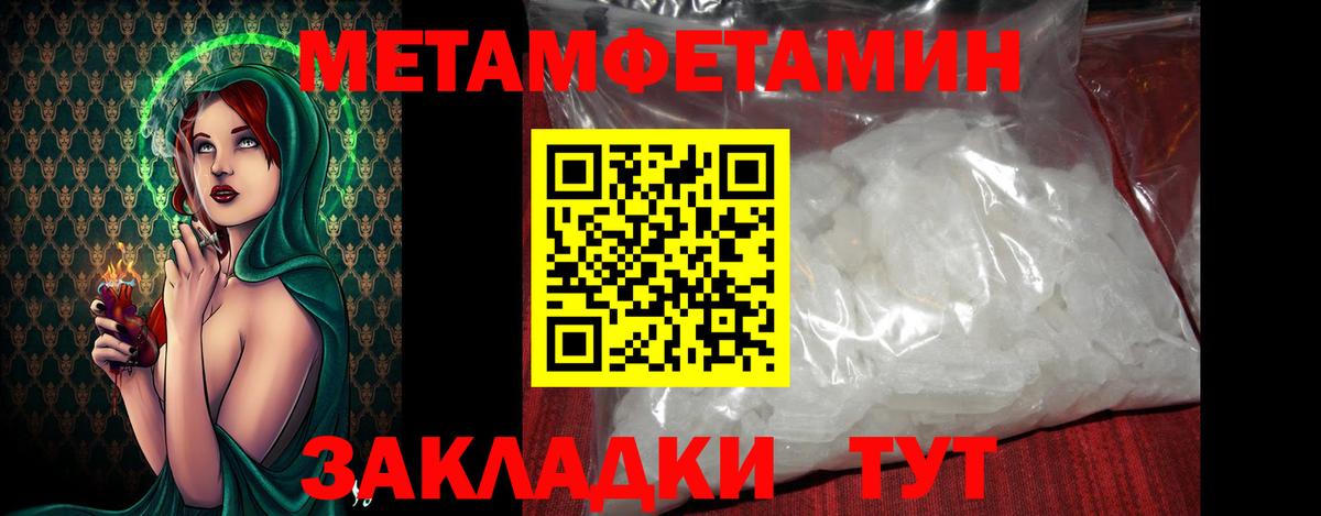 Метамфетамин витя  Вход с VPN  Метамфетамин витя  Гусев 
