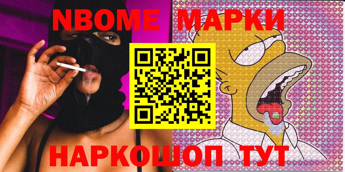 Марки 25I-NBOMe 1500мкг  Вход с VPN  Гусев  Марки 25I-NBOMe 1500мкг 