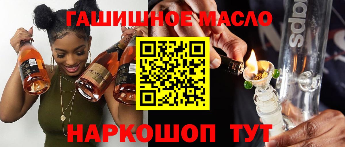 Дистиллят ТГК THC oil Гусев