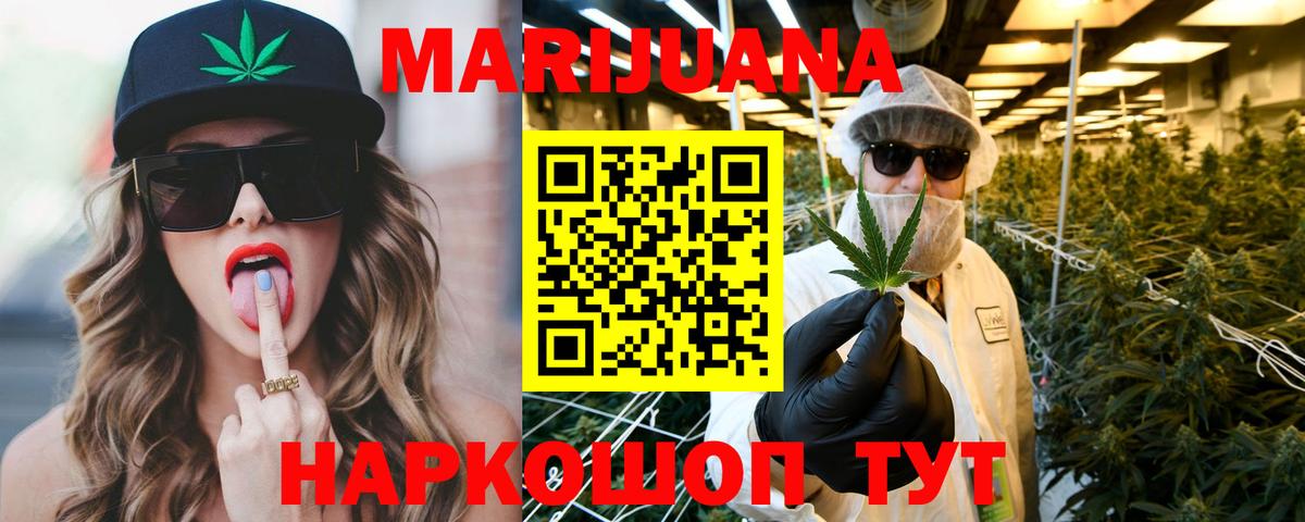 Шишки марихуана SATIVA & INDICA  Марихуана тримм  Шишки марихуана индика  Гусев  Вход с VPN  Бошки Шишки ГИДРОПОН 